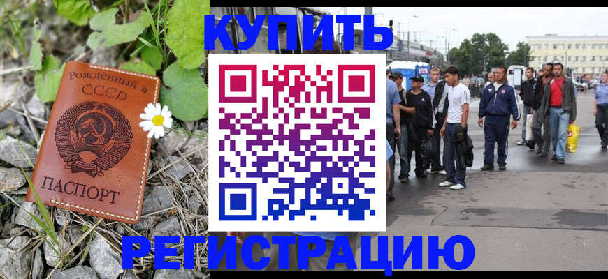 прописка гарантия в Арсеньеве