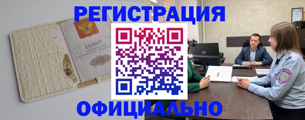 временная регистрация для школы в Арсеньеве