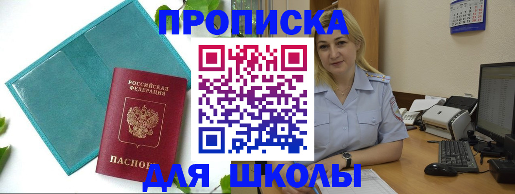 регистрация для дет. сада в Арсеньеве