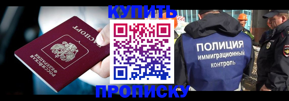 прописка ребенка в Арсеньеве