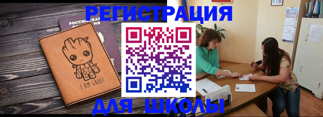 прописка в Арсеньеве