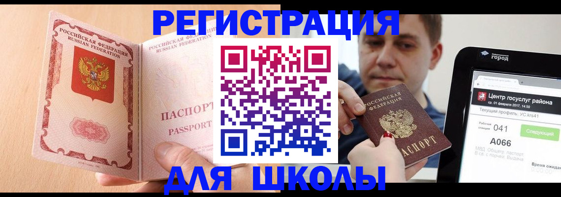 прописка регистрация в Арсеньеве